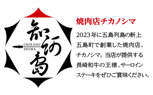 【全3回定期便】長崎和牛サーロインステーキ 1.2kg / 肉 牛肉 ステーキ 長崎 新上五島町