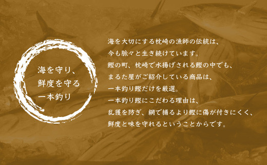 炭火焼 鰹タタキセット＜合計1kg＞1本釣り鰹 真空パック 枕崎の鰹屋まるた屋 A3-38_ 魚介 海鮮 鰹 かつお カツオ たたき 鹿児島  人気 送料無料 【1167961】