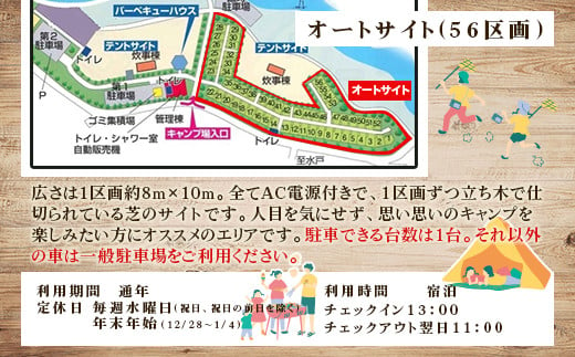 046茨城町涸沼自然公園キャンプ場利用券