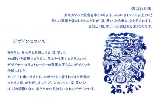 大玉村 米 令和6年産 新米 「 福、笑い 」 2kg  ｜ 福島県 大玉村 産 こめ お米 精米 ブランド米 白米 福島 お米 ごはん おにぎり オリジナル 認証GAP ｜ om-fw02-R6