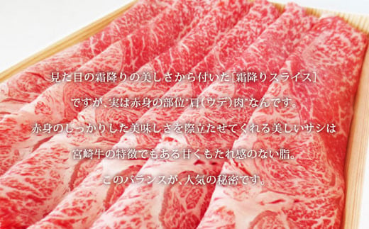 【宮崎牛】 霜降り スライス 500g [SHINGAKI 宮崎県 美郷町 31ag0051] 牛肉 黒毛 和牛 国産 宮崎 A4 A5等級 牛 宮崎県産 冷凍 送料無料 ブランド 牛 肉 霜降り