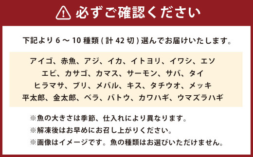 【訳あり】味噌漬けセット 西京漬け 照り焼き用たまり醤油漬け 42切れ 種類おまかせ 魚介 お魚 テリヤキ みそ焼き 波津漁港