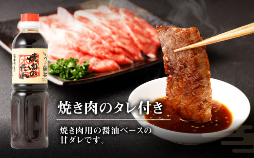 くまもと黒毛和牛 杉本本店 黒樺牛 A4～A5等級 焼き肉用カルビ・モモ・切り落としセット 計700g タレ1本