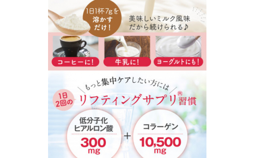 ＜2ヵ月毎定期便＞ヒアルロン&コラーゲン+還元型CoQ10　袋タイプ×2個セット 60日分全3回【4054722】