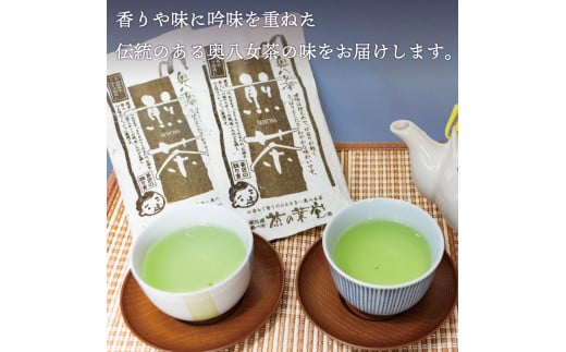 八女茶 煎茶 5袋セット(100g×5袋) [a9347] 有限会社原野製茶本舗 【返礼品】添田町 ふるさと納税