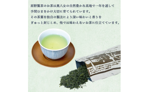 八女茶 煎茶 5袋セット(100g×5袋) [a9347] 有限会社原野製茶本舗 【返礼品】添田町 ふるさと納税