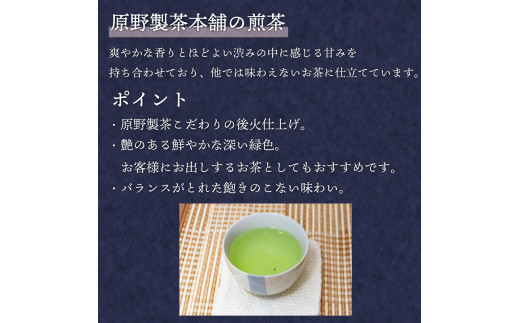 八女茶 煎茶 5袋セット(100g×5袋) [a9347] 有限会社原野製茶本舗 【返礼品】添田町 ふるさと納税