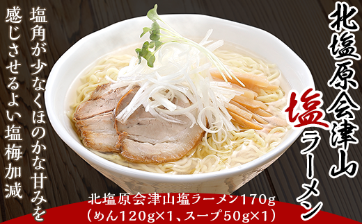 ※画像は調理例です。商品内容は「めん」、「スープ 」になります。