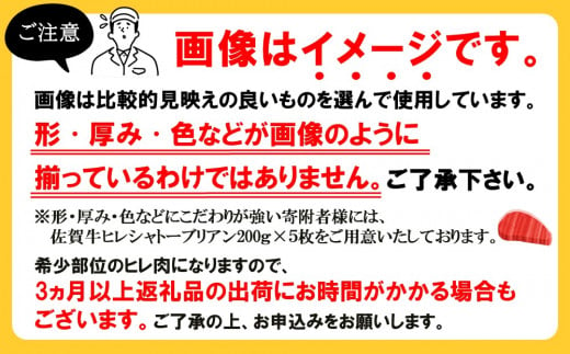 佐賀牛 ヒレステーキ 200g×5・佐賀牛 サーロインスライス 500g×2【佐賀牛 ヒレステーキ フィレステーキ ヒレ肉 フィレ サーロイン すき焼き しゃぶしゃぶ 焼きしゃぶ 霜降り肉 絶品 とろける やわらか 上質 濃厚 サシ 美味しい クリスマス パーティー イベント お祝い ブランド肉】 JE-C030031