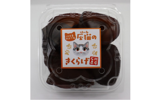 灰猫のきくらげ（生）500ｇ　１箱