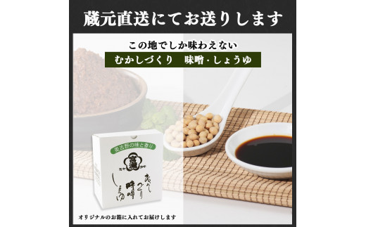 宮滝しょうゆセット　S-5｜（ 2種 ） 調味料 醤油 ぽん酢 ポン酢 奈良 吉野