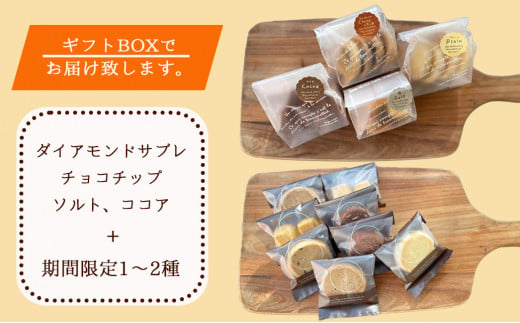 笑顔になれる手づくりクッキー 600g 【 ギフトボックス 綾部 京都 カフェ 宗右衛門珈琲 手作り クッキー 詰め合わせ gift ギフトbox プレゼント 贈り物 焼き菓子 ハンドメイド スイーツ 】