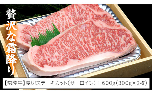 【 厚切り ! 】 常陸牛 × ローズポーク コラボ セット 1.4kg A4 A5 ランク 霜降り サーロイン ステーキ BBQ 厚切 牛肉 肉 にく とんかつ トンテキ ブランド豚 厚切 豚ロース 豚肉