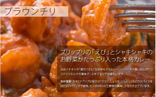 インドカレー 炒め物カレー4種セット