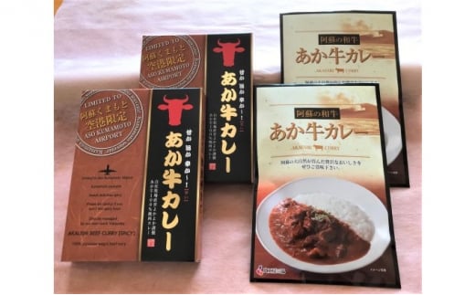 レトルト カレー セット 2種 詰め合わせ 熊本 あか牛 カレー 180g×2 あか牛100％ 挽肉カレー 220g×2 温めるだけ