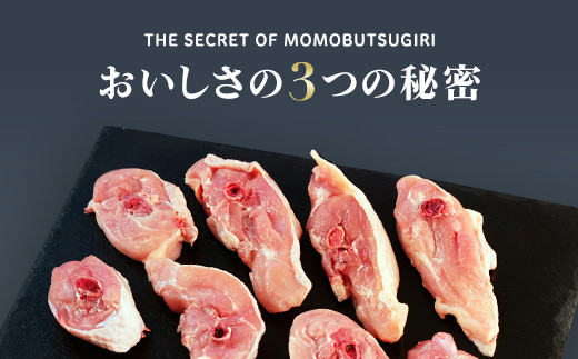 生活応援返礼品 訳あり 小分け 【京都府産 京丹波あじわいどり】ももぶつ切り 500g×3袋 1.5kg ふるさと納税 鶏肉 鳥肉 とり肉 訳あり 訳アリ もも モモ モモ肉 もも肉 ぶつ切り 生活応援  小分け 冷凍  真空パック 国産 京都 福知山 京都府 福知山市