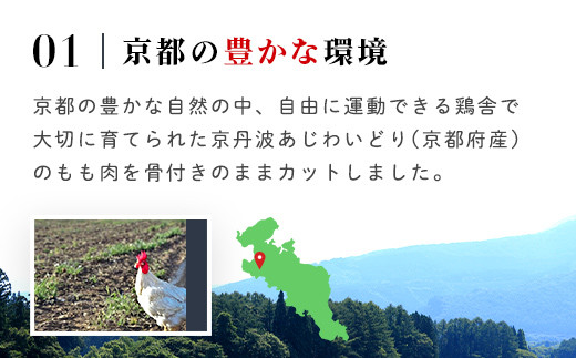 生活応援返礼品 訳あり 小分け 【京都府産 京丹波あじわいどり】ももぶつ切り 500g×3袋 1.5kg ふるさと納税 鶏肉 鳥肉 とり肉 訳あり 訳アリ もも モモ モモ肉 もも肉 ぶつ切り 生活応援  小分け 冷凍  真空パック 国産 京都 福知山 京都府 福知山市