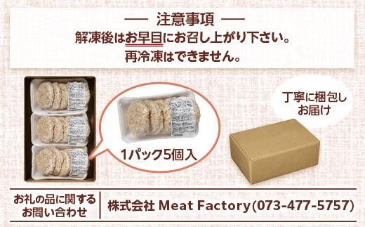 熊野牛 メンチカツ　100g×15個入り