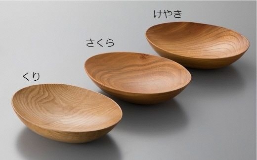 京都・美山 銘木工芸 山匠　楕円木製中皿 ペア さくら[髙島屋選定品］020N162-2 