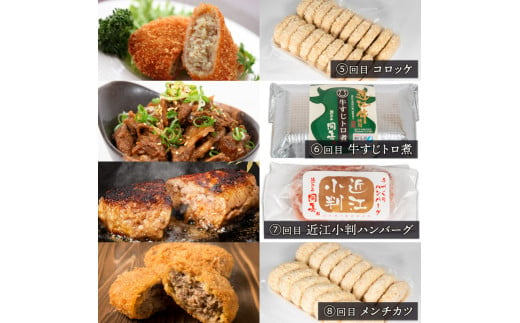 定期便 近江牛 惣菜 12回 ハンバーグ 牛すじトロ煮 カレー メンチカツ ビーフシチュー しぐれ煮 （ 定期便 肉 黒毛和牛 お弁当 ブランド 近江牛 毎月 三大和牛 滋賀県 竜王 岡喜 神戸牛 松阪牛 に並ぶ 日本三大和牛 ふるさと納税）