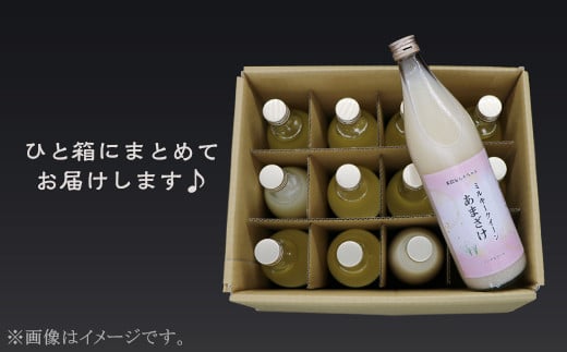 331甘酒 900ml × 12本 米麹 無添加 砂糖不使用 ミルキークイーン あまざけ