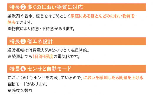 吸着式空気脱臭装置「AC-NEX」吸着剤 高性能活性炭 化学物質 脱臭 生ごみ トイレ 介護 工場 ペット 福岡 志免