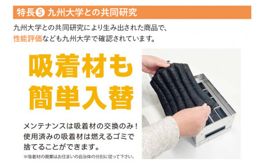 吸着式空気脱臭装置「AC-NEX」吸着剤 高性能活性炭 化学物質 脱臭 生ごみ トイレ 介護 工場 ペット 福岡 志免