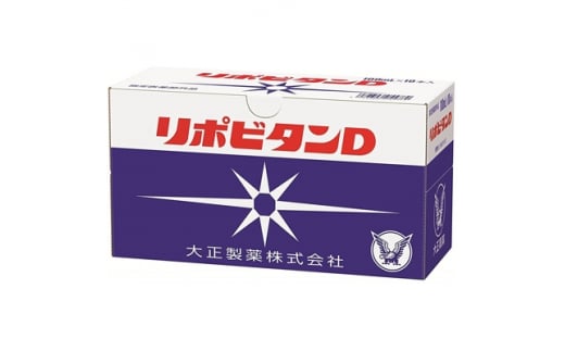 大正製薬　リポビタンD　20本セット【1140867】