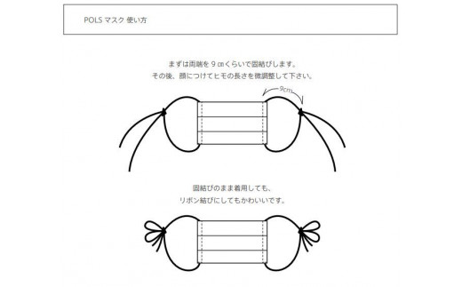 07-9【ＰＯＬＳ】播州織　洗えるマスク　HANEオフ