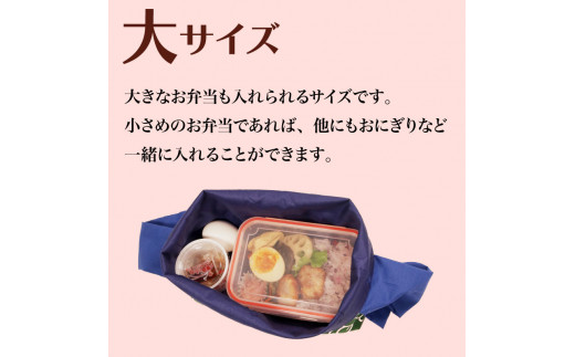 お弁当袋 1個 手作り 選べる 大きさ 大 小 手芸 携行食 弁当 袋 手提げ カバン