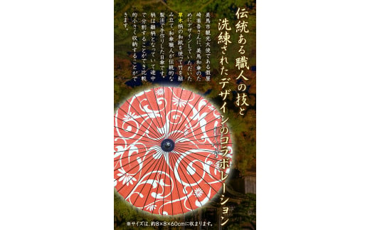 美馬和傘 デザイン日傘 草木 限定1本 假屋崎省吾さんデザイン 美馬和傘製作集団《30日以内に出荷予定(土日祝除く)》徳島県 美馬市 デザイン日傘 日傘 和傘 傘 送料無料