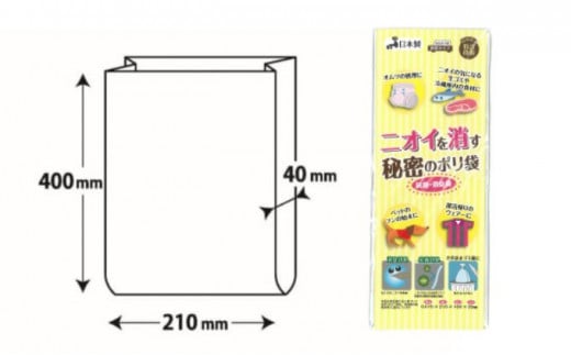 ニオイを消す秘密のポリ袋 （5枚入り×300袋） | 埼玉県 草加市 抗菌加工 消臭効果 災害時備え 赤ちゃん オムツ おむつ くさい お買い物 消す 消臭 脱臭 抗菌 ベビー ベビー用品 大容量 ゴミ袋 便利 キッチン 生ごみ 抗菌加工 消臭加工 災害時 災害 ごみ ゴミ キッチン 日用品 お散歩 ペット 犬 猫