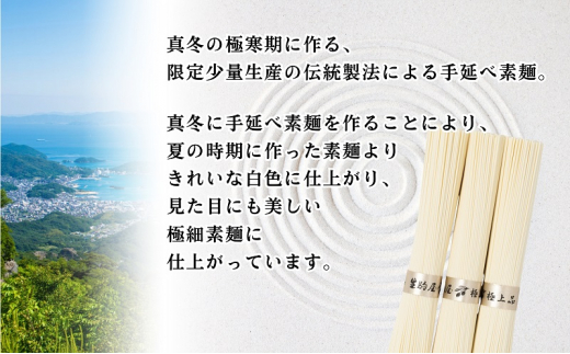 小豆島手延べそうめん金帯極上品「彩夏」 40束 紙箱 (約25人前) 素麺 そうめん 手延べ 麺 小豆島 土庄