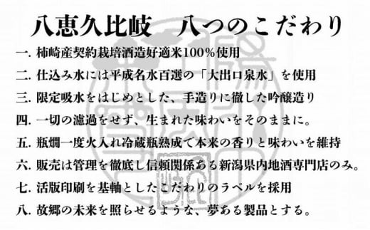 日本酒 八恵久比岐 (風・空・土）720ml×3本セット 酒 お酒 飲み比べ セット 新潟 新潟県産 にいがた 上越 上越産