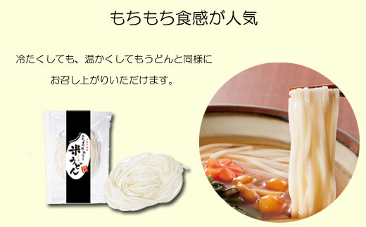 米うどん おもとめセット（20袋入）【米粉100% 乾麺 小麦不使用　個包装 】