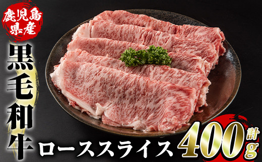 ローススライス400g