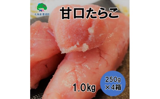 甘口たらこ 250g×4[№5891-0367]