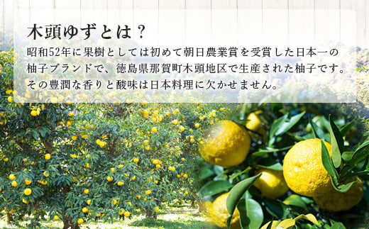 【10月末頃より随時発送】栽培期間中農薬・化学肥料不使用栽培の木頭柚子（黄玉）5kg 【徳島県 那賀町 木頭地区 徳島 那賀 木頭 木頭ゆず 木頭ユズ 木頭柚子 ゆず ユズ 柚子 果実 果物 柑橘 柑橘系 料理 ジャム 柚子風呂】OM-5