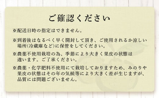 【10月末頃より随時発送】栽培期間中農薬・化学肥料不使用栽培の木頭柚子（黄玉）5kg 【徳島県 那賀町 木頭地区 徳島 那賀 木頭 木頭ゆず 木頭ユズ 木頭柚子 ゆず ユズ 柚子 果実 果物 柑橘 柑橘系 料理 ジャム 柚子風呂】OM-5