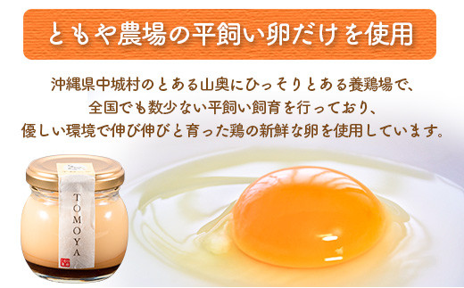 注文後に手作りで作る「ともやの平飼い卵プリン」6個セット(計480g)