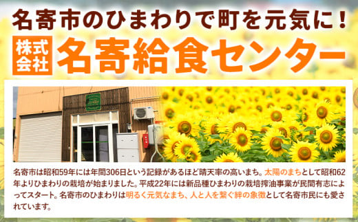 ひまわり油「北の耀き」&「ひまわり油ドレッシング」ひまわり油 275g×1本＆ドレッシング 1本 名寄給食センター《30日以内に出荷予定(土日祝除く)》北海道名寄市 油 食用油 ひまわり油 ドレッシング サラダ