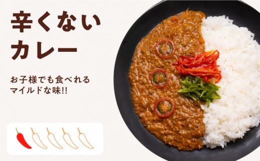 キーマカレー 3食パック カレー 辛くないカレー こだわり キーマカレー 高知県 イチネン農園 小川精肉店 ミニトマト 食品ロス削減