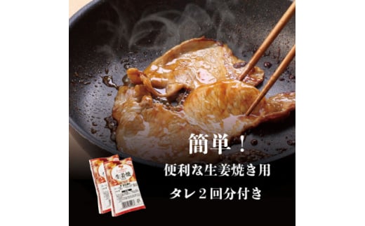 鹿児島産黒豚ロース生姜焼き用 2P  A0-20__ 黒豚 ロース スライス 鹿児島 枕崎 国産 冷凍 生姜焼き用 使い勝手良い 小分け 個包装 パック たれ付き 【1467085】