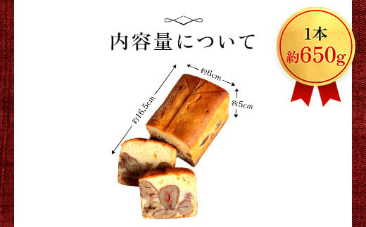 栗のテリーヌ「天」1本　(化粧箱なし)  ふるさと納税 人気  絶品  極上 スイーツ ケーキ テリーヌ  栗 くり お菓子 銘菓 おやつ 誕生日 お祝い ギフト 贈答品 インスタ ご褒美 おしゃれ お取り寄せ 洋菓子 京都福知山 京都府 福知山市 奥京都 ふるさと