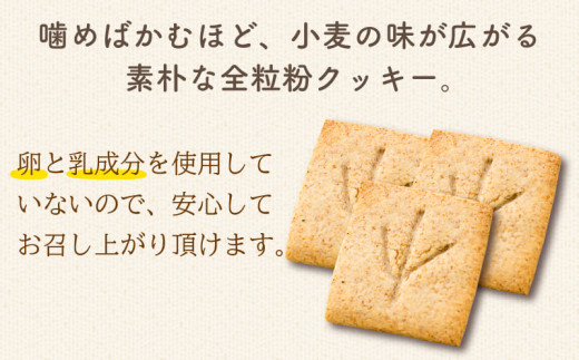 全粒粉 クッキー 3種類 セット 焼き菓子 はちみつ 蜂蜜 プレーン 黒ゴマ 阿波市産 小麦 100% ひばりのあしあと  IRODORI ICHIBA