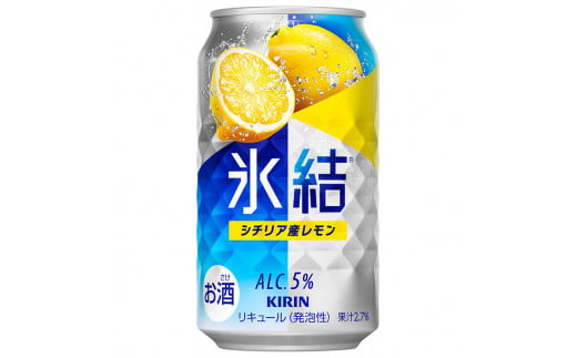 【柑橘類４種】キリン氷結セット　350ml×24本（4種×6本）【お酒　チューハイ】