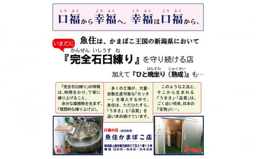 かまぼこ 上杉謙信公「義の口福箱」と蒲鉾バラエティ5品セット 蒲鉾 セット 新潟 上越 