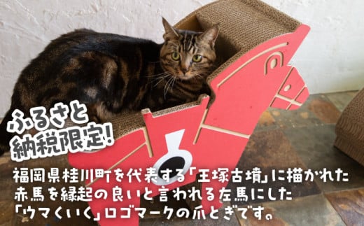 国産 猫の爪とぎ