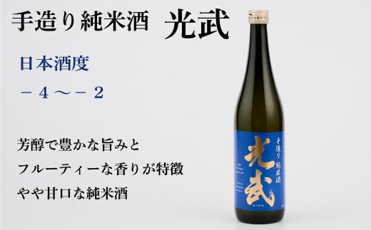 TheSAGA認定酒 純米酒おまかせ3本 定期便12回 【佐賀県産 佐賀認定酒 こだわり ギフト 贈答 プレゼント】(H072158)