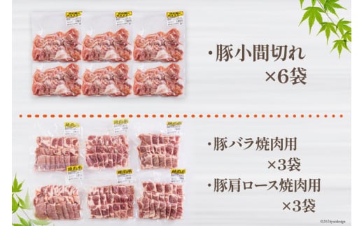 4回 定期便 宮崎県産 豚肉 こま 焼肉 肩ロース バラスライス しゃぶしゃぶ もも ロース セット 小分け 数量限定 合計7.2kg 毎月1.8kgお届け [甲斐精肉店 宮崎県 美郷町 31as0068-1gatsu] 冷凍 真空包装 収納 スペース 便利 小間切れ 送料無料 炒め 豚丼 豚汁